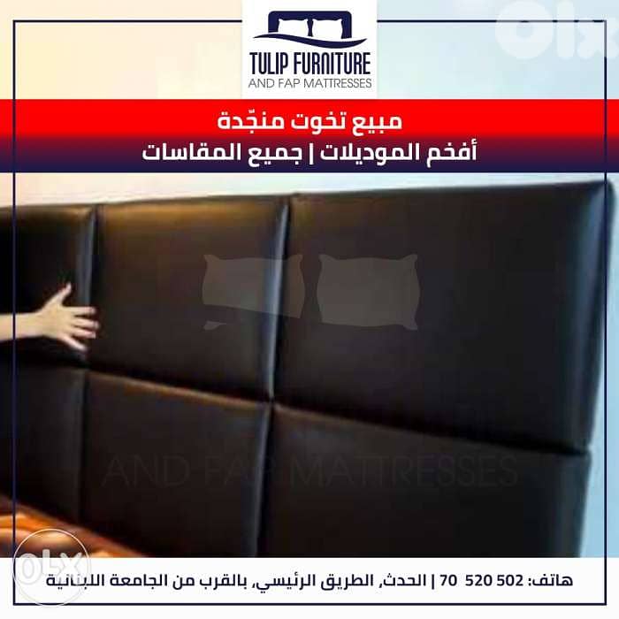 تخوت منجده جميع المقاسات 3