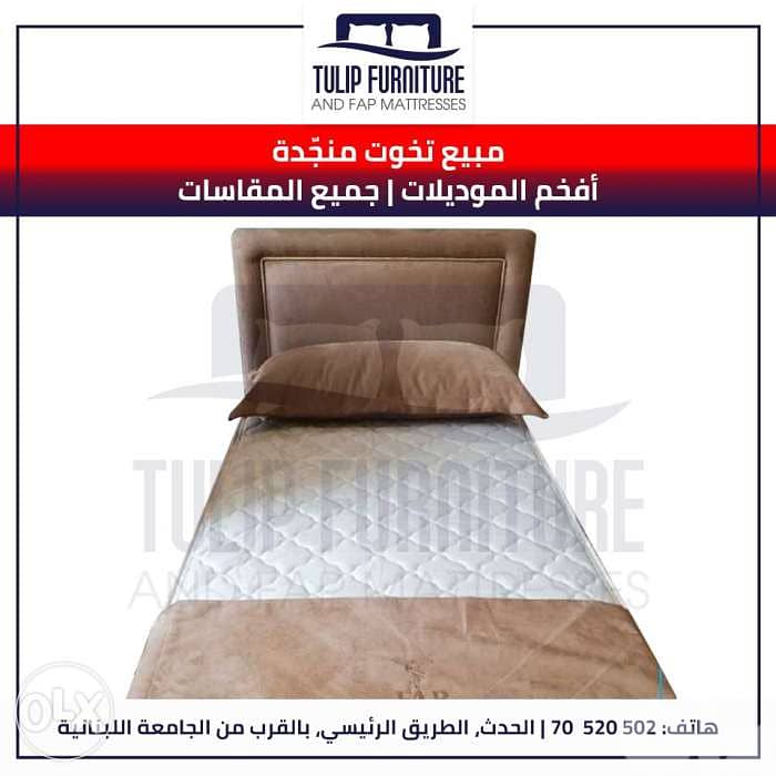 تخوت منجده جميع المقاسات 4