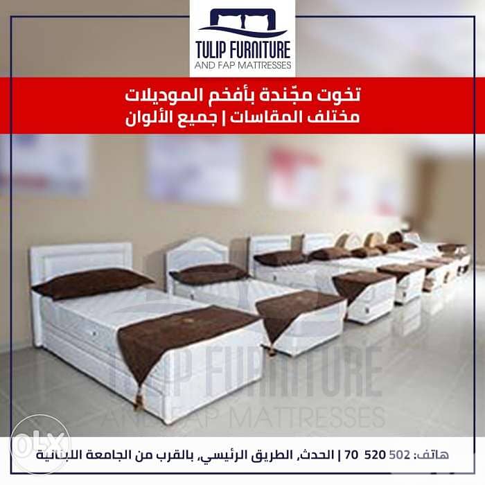 تخوت منجده جميع المقاسات 0