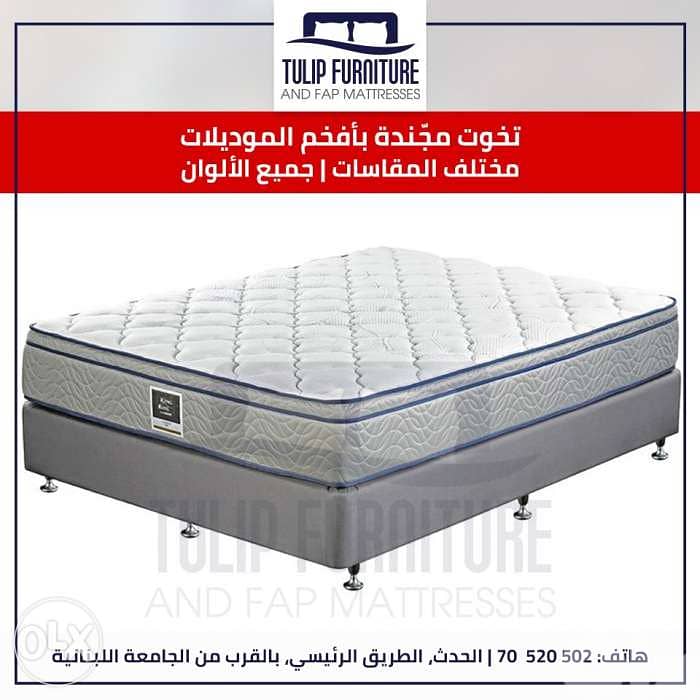 تخوت منجده جميع المقاسات 2