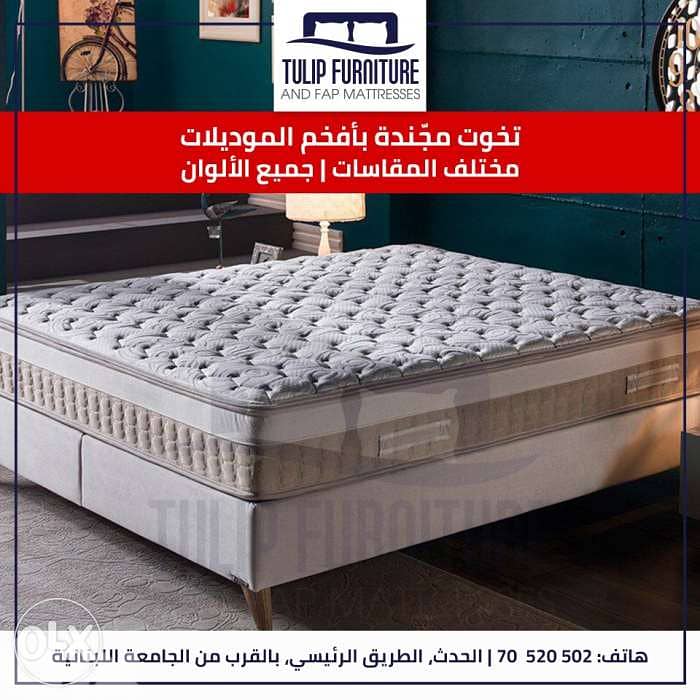 تخوت منجده جميع المقاسات 4