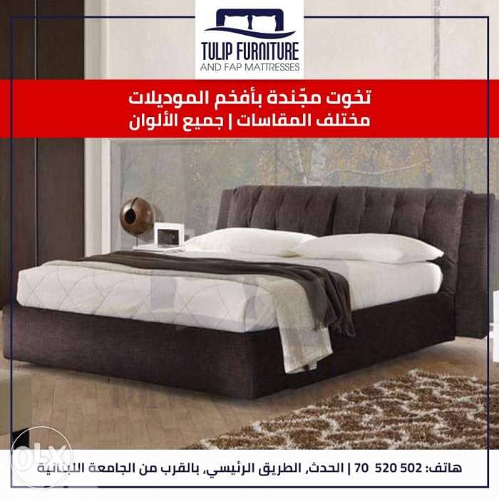 تخوت منجده جميع المقاسات 5