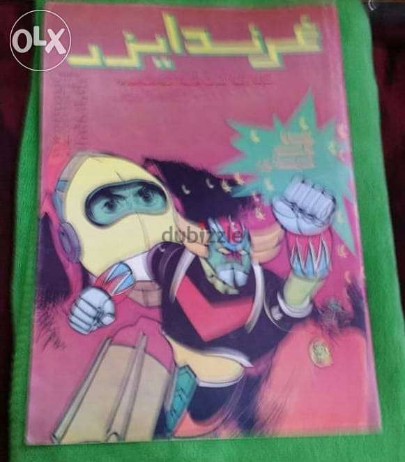 مجموعة قصص غرندايزر 0