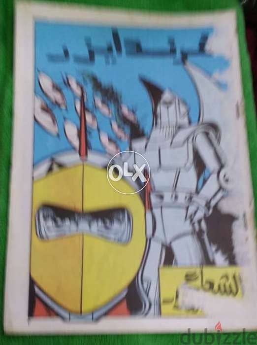 مجموعة قصص غرندايزر 1