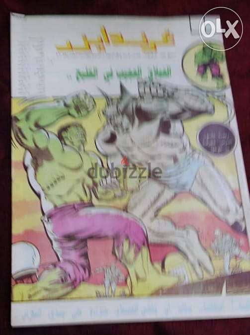 مجموعة قصص غرندايزر 4