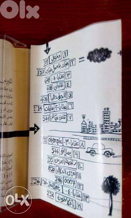 كاسيت زياد الرحباني بما انو . . . 1