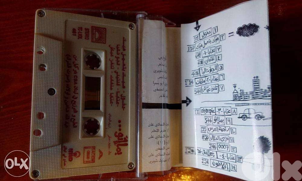 كاسيت زياد الرحباني بما انو . . . 2
