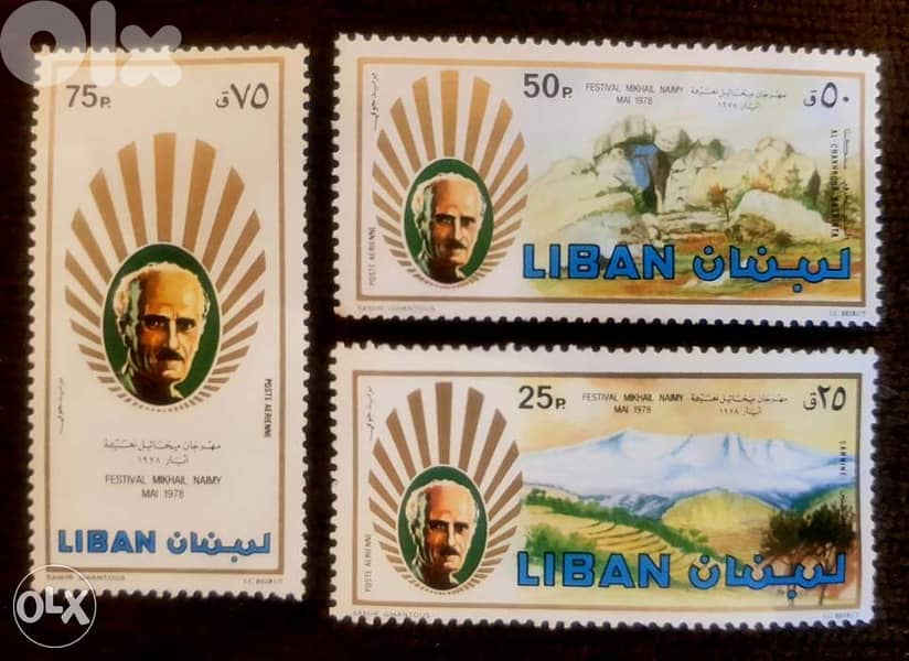 مجموعة طوابع ميخائيل نعيمة MNH ب2$ 0