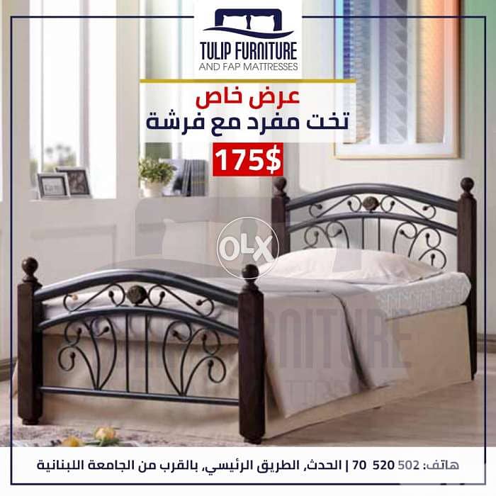 تخت مفرد مع فرشه 0