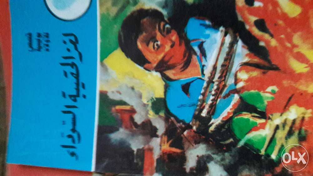 المغامرون الخمسه 4