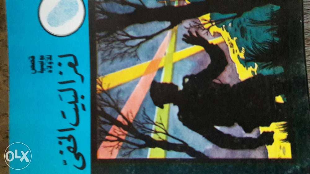 المغامرون الخمسه 5