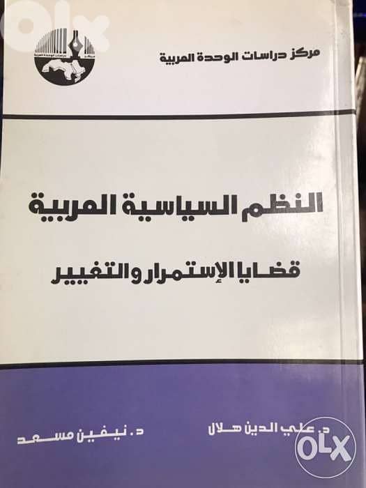الانظمة السياسية العربية 0