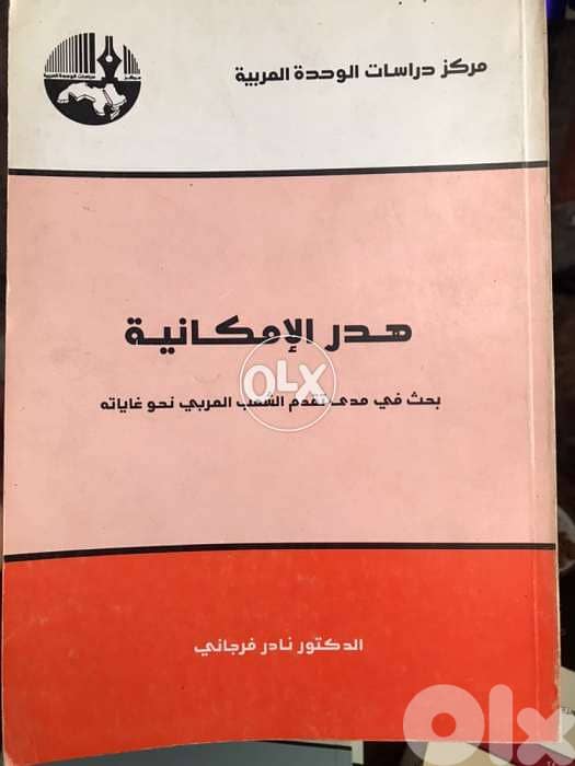 هدر الامكانية 0