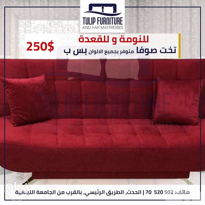 sofa bed free delivery 0