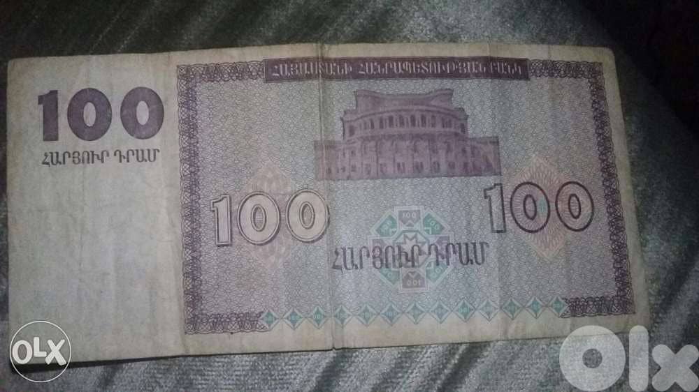 Armenia Banknote 1st mint after the independence from USSR year 1993 0