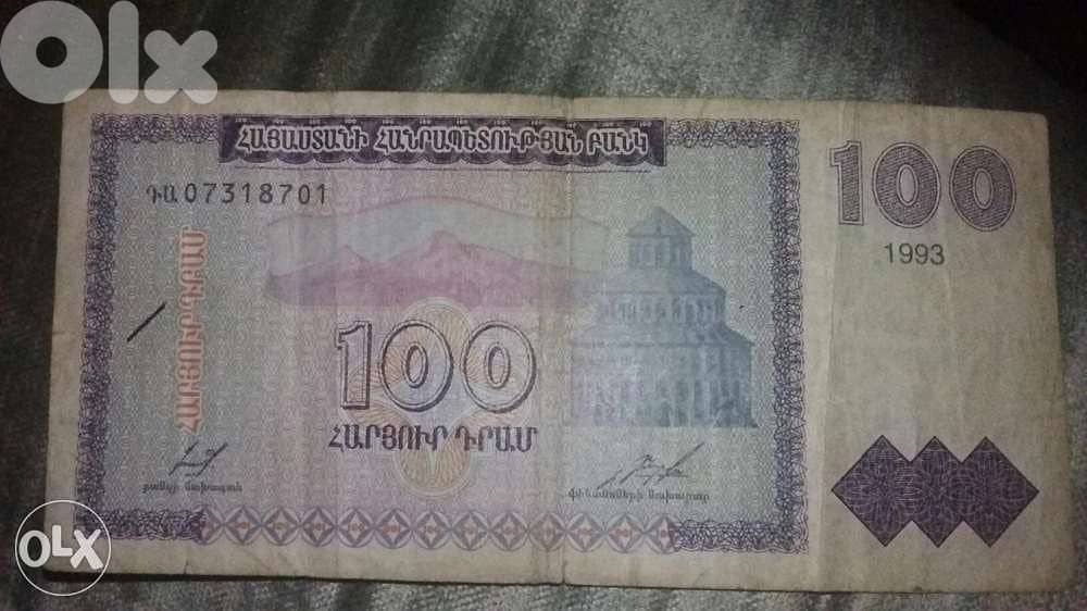Armenia Banknote 1st mint after the independence from USSR year 1993 1