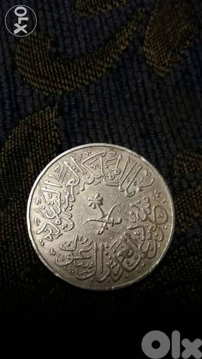 KSA 4 Piasters year 1376 Hijri for King Saoud bin Abdul Aziz 1
