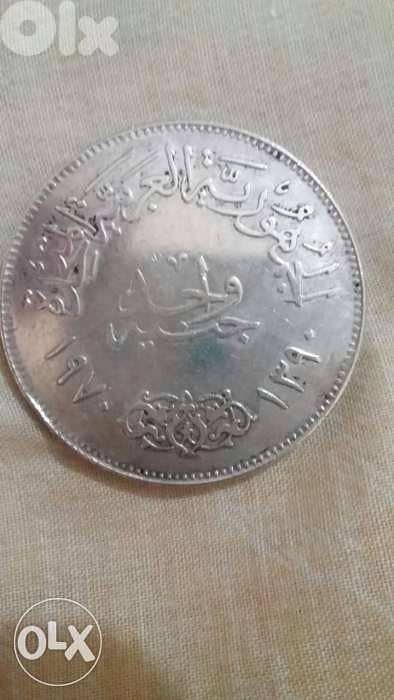 Jamal Abdul Naser Silver Large Coin 1 Pound Commemorative year 1970 1