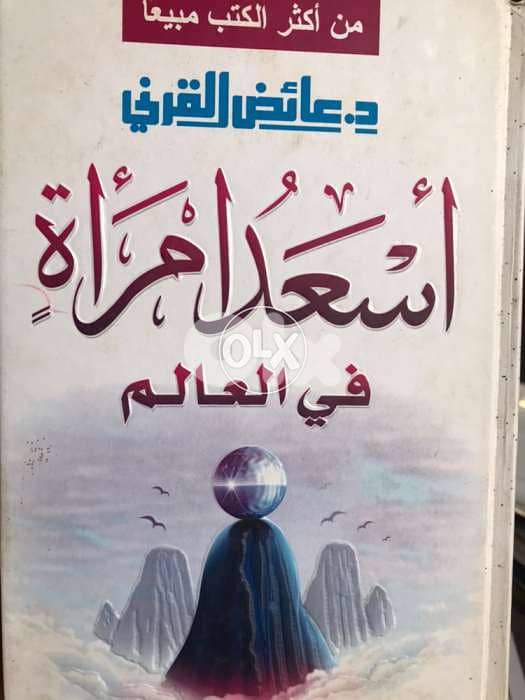 اسعد امرأة في العالم 0