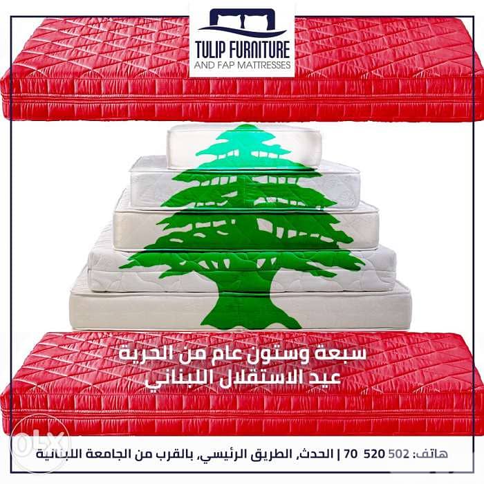 فرشات وتخوت نام وراسك مرتاح 0
