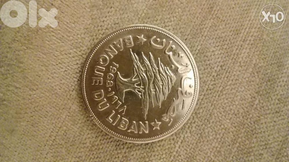 Lebanese Memorial Fruit BDL One Lira year 1968 1