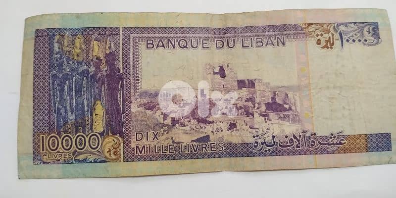Ten Thousand Lebanese Lira first mint BDL Long Violet year 1993 1