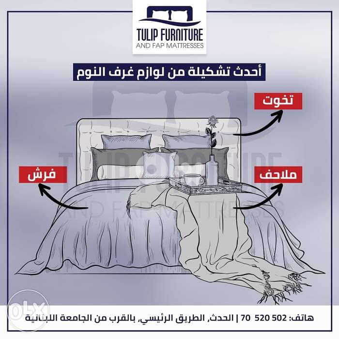 تخوت وفرشات ولوازمها بافضل الاسعار 0