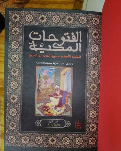 عالية عرمون