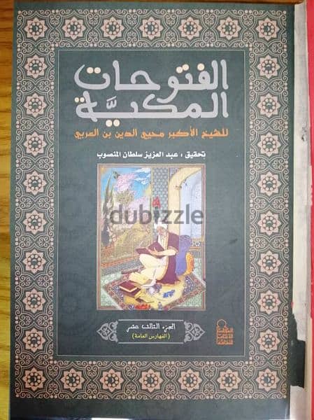 عالية عرمون 1