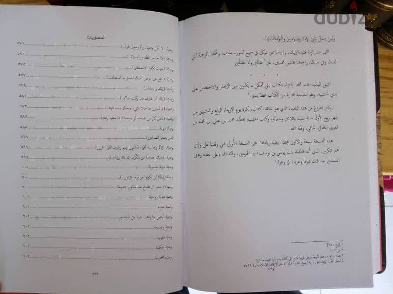 عالية عرمون 5