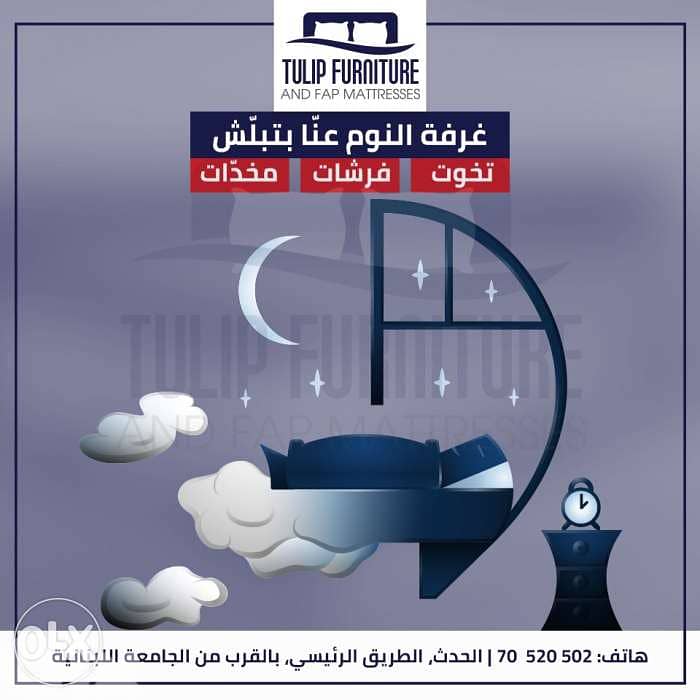 تخوت وفرشات وخزاين كل شي لغرفتك 0