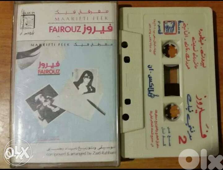 "كاسيت فيروز "معرفتي فيك 0