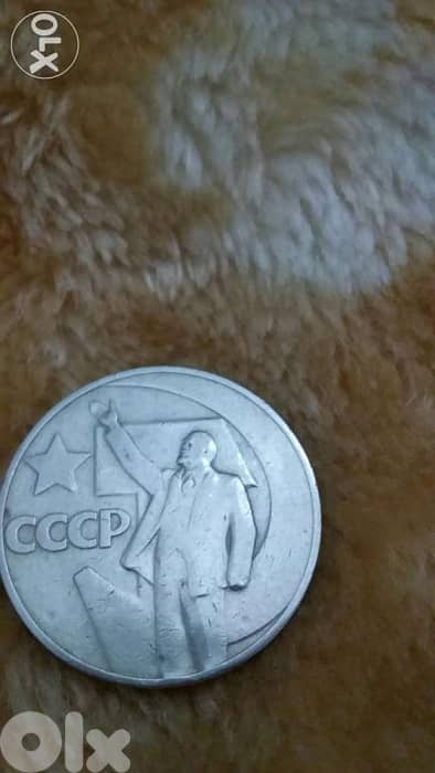 Lenin USSR Memorial Coin the 50th anniversary of the revolution 0