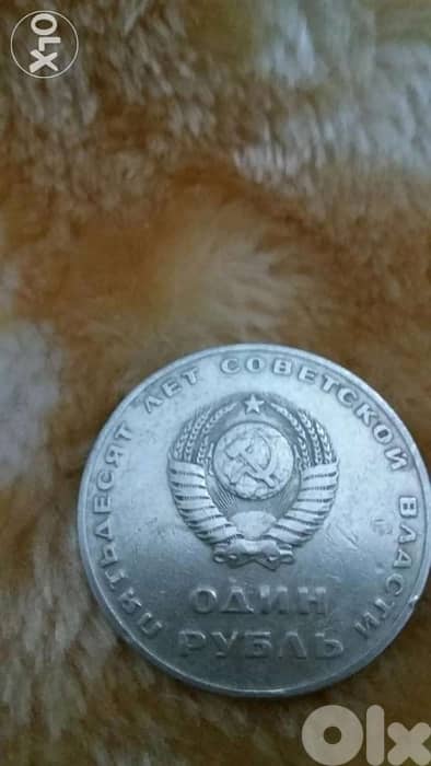 Lenin USSR Memorial Coin the 50th anniversary of the revolution 1