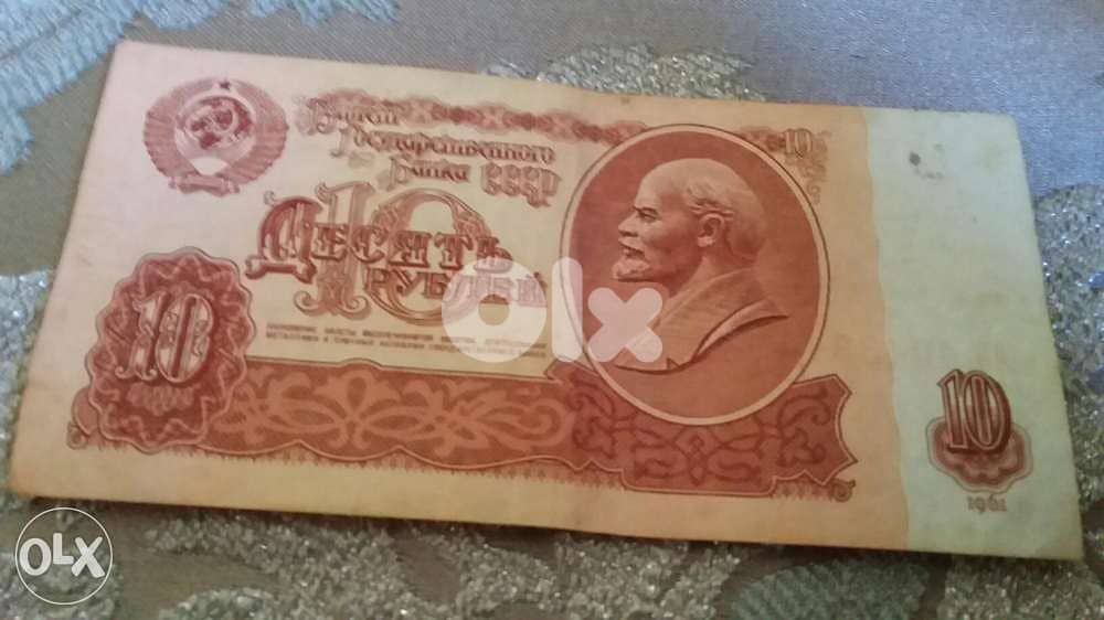 USSR Vladimir Lenin 10 Rouble Banknote Commemorative year 1961 0
