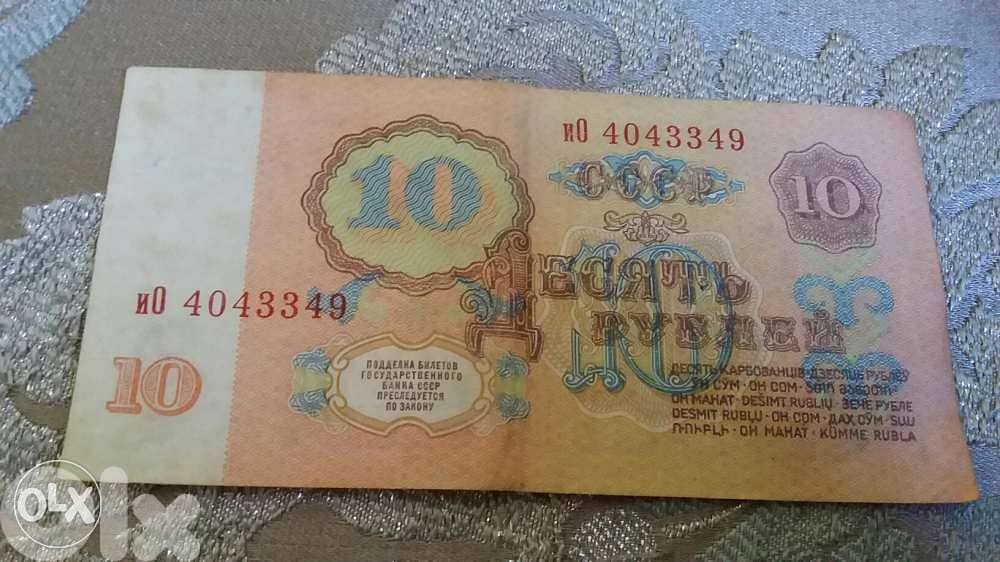 USSR Vladimir Lenin 10 Rouble Banknote Commemorative year 1961 1
