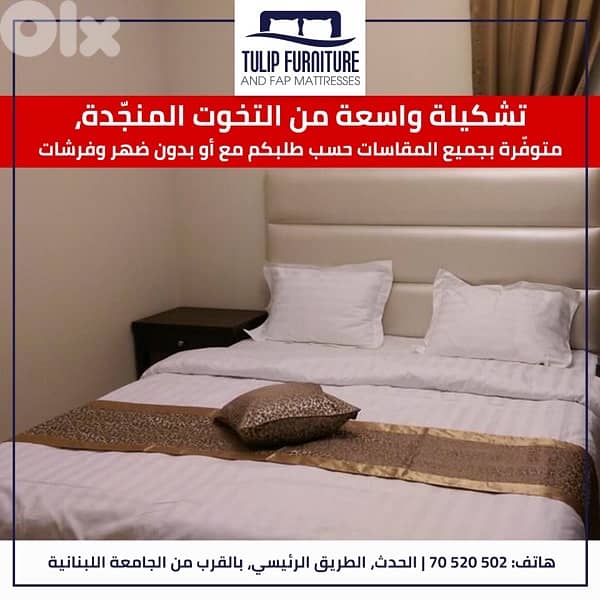 تخوت منجده 0