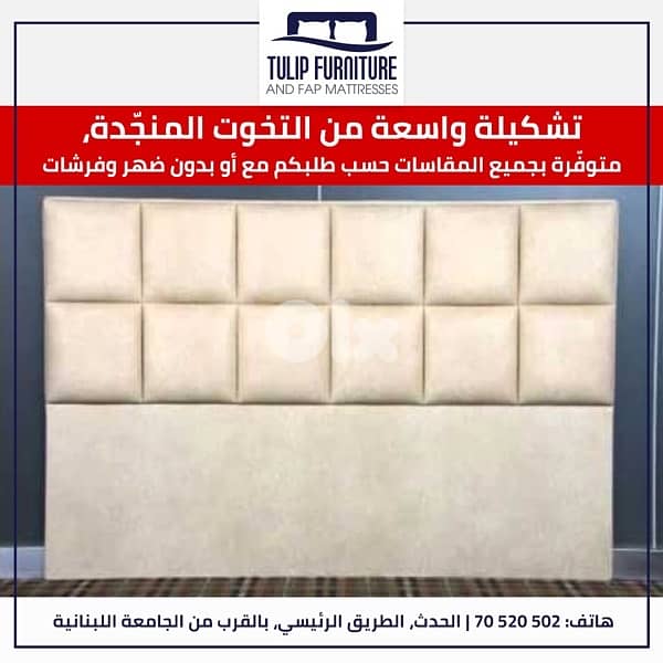 تخوت منجده 3
