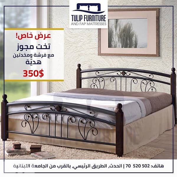 تخت مجوز مع فرشه مرتبه 0