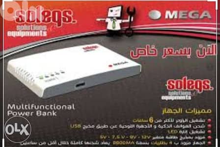 باور بانك للراوتر