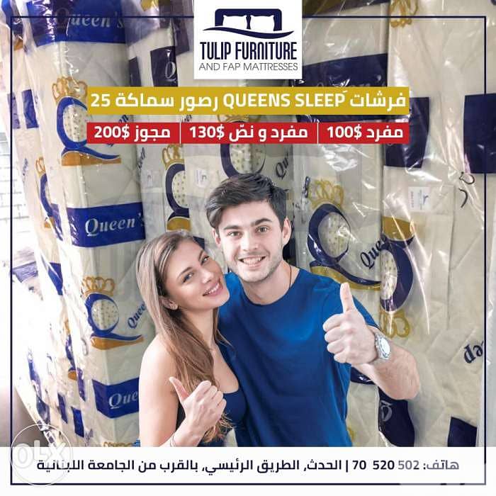 فرشات queens sleep جميع المقاسات 0