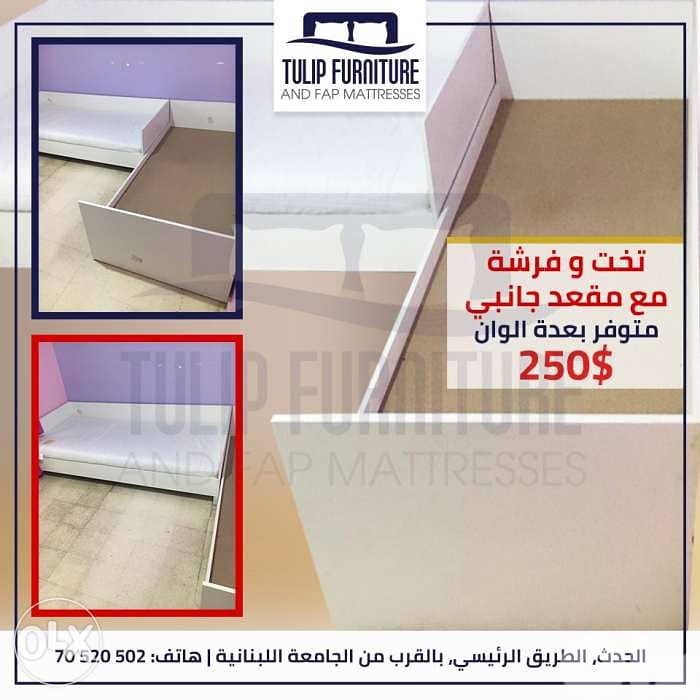 مقعد تخت متوفر بعده الوان 0