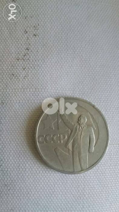 USSR Lenin Memorial 50 Kopek Coin year 1967عملة لاتحاد السوفياتي لينين 0