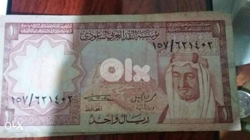 ريال سعودي تذكاري للملك فيصل سنة 1977 Memorial Saudi Riyal King Faysal 0