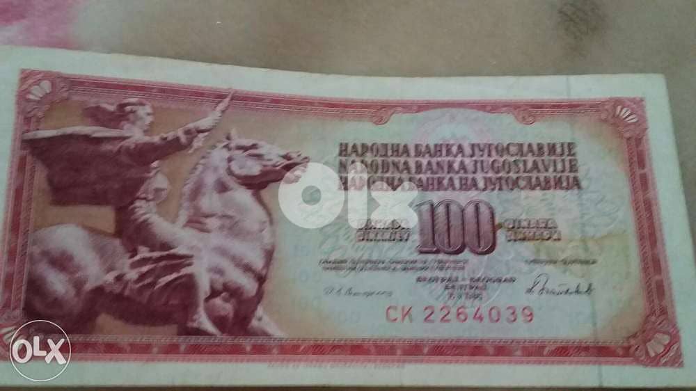 Yougoslavia United Republic Memorial Banknoteعملة جمهورية يوغسلافيا 0