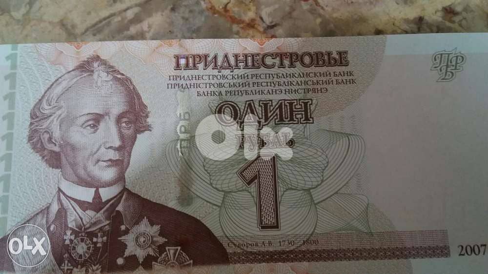 1 Rouble Banknote Transnistria a small Russian state Moldova& Ukrain 1