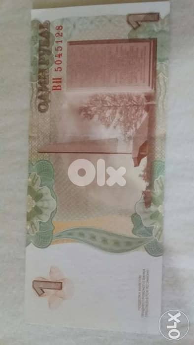 1 Rouble Banknote Transnistria a small Russian state Moldova& Ukrain 3