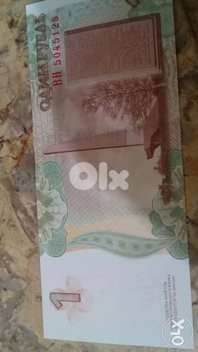 1 Rouble Banknote Transnistria a small Russian state Moldova& Ukrain 4