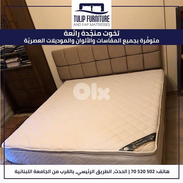 تخوت منجده 0