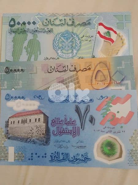 Set of Three Polymer Fifty Thousand LBP Memorial Banknotes 0